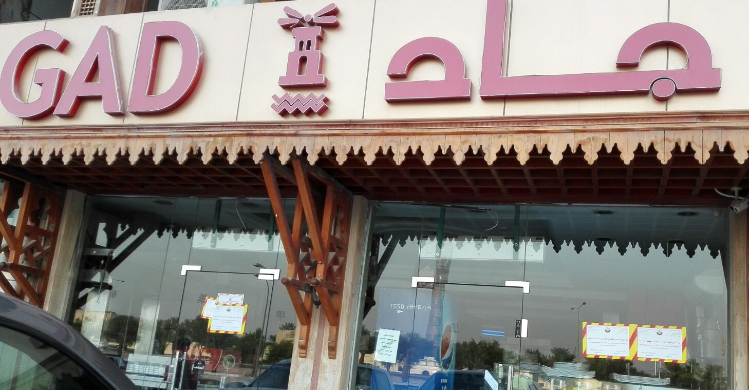 المطعم  بعد إغلاقه 